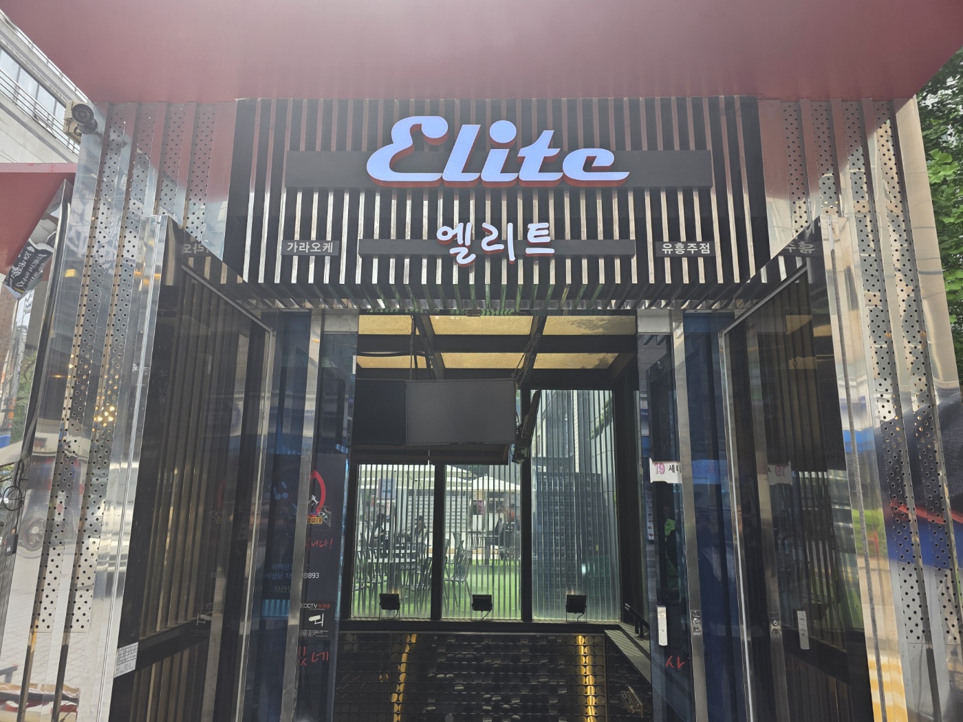 강남 하이퍼블릭 엘리트 썸네일